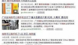 最新爆料地铁视频播放,最新动态一网打尽