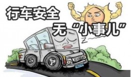 行车安全爆料视频大全最新,揭秘最新行车安全爆料视频全解析